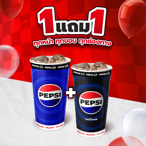 Hut 1 Free 1 Beverage 16oz