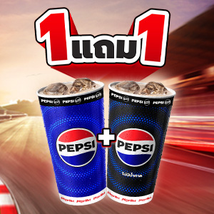 Hut 1 Free 1 Beverage 16oz