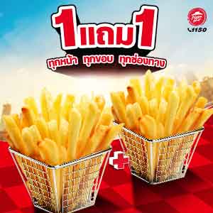 Buy 1 Get 1 French Fries