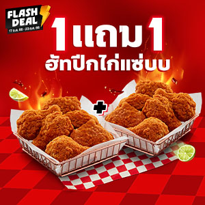 Buy 1 get 1 free Hut Chic Zabb