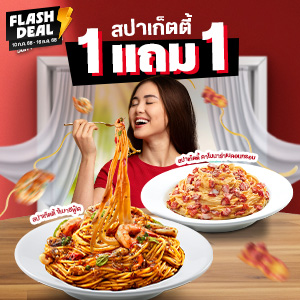 Buy 1 Get 1 Spaghetti Hut