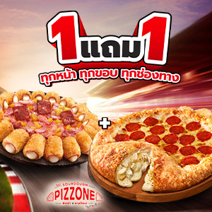 Hut Buy 1 Get 1 Free Pizza every toppings, every crust, everyday