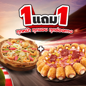 Hut Buy 1 Get 1 Free Pizza every toppings, every crust, everyday