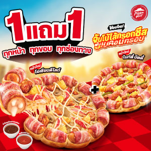 Hut Buy 1 Get 1 Free Pizza every toppings, every crust, everyday