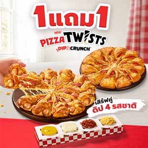 Hut Buy 1 Get 1 Free Pizza every toppings, every crust, everyday