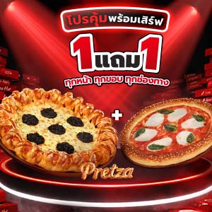 Hut Buy 1 Get 1 Free Pizza every toppings, every crust, everyday