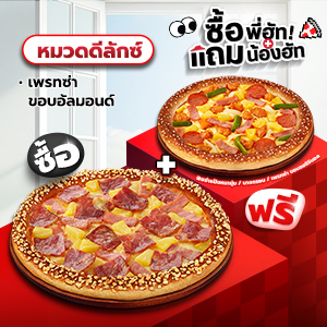 Buy Almond Pretza Deluxe Pizza Free M Pan/Thin/ Original Pretza Lover Deluxe Pizza