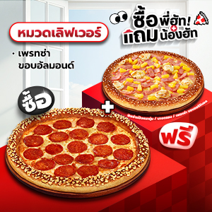 Buy Almond Pretza Lover Pizza Free M Pan/Thin/ Original Pretza Lover Pizza