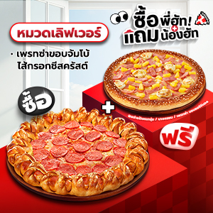 Buy Lover Pizza,Jumbo Pretza Free M Pan/Thin/ Original Pretza Lover Pizza