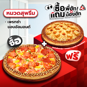 Buy Almond Pretza Seafood Pizza M Pan/Thin/ Original Pretza Lover Deluxe Supreme Seafood Pizza