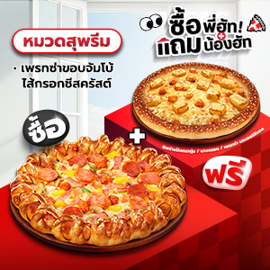 Buy Supreme Pizza Jumbo Pretza  Free M Pan/Thin/ Original Pretza Lover Deluxe Supreme Pizza