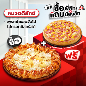 Buy NEW!!! Napoli Pizza Carbonara Crispy Bacon or Classic 4Cheese ,Jumbo Pretza Get Free Pizza Pan/ Thin
