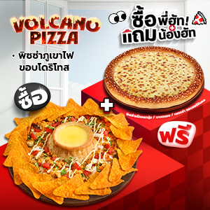 Buy M Chicken Nacho/Spicy Pepperoni/Mac and Cheese/Ham and Cheese/New Orleans and Sausage with Volcano Cheese or Volcano Salsa Free M Pan/Thin/Original Pretza Classic ,Lover Pizza