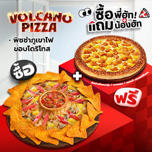 Buy M Hawaiian/ Island Delight with Volcano Cheese or Volcano Salsa Free M Pan/Thin/Original Pretza Classic ,Lover, Deluxe Pizza