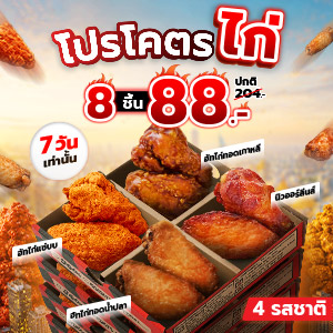 Kodkai 8 pices 88.-
