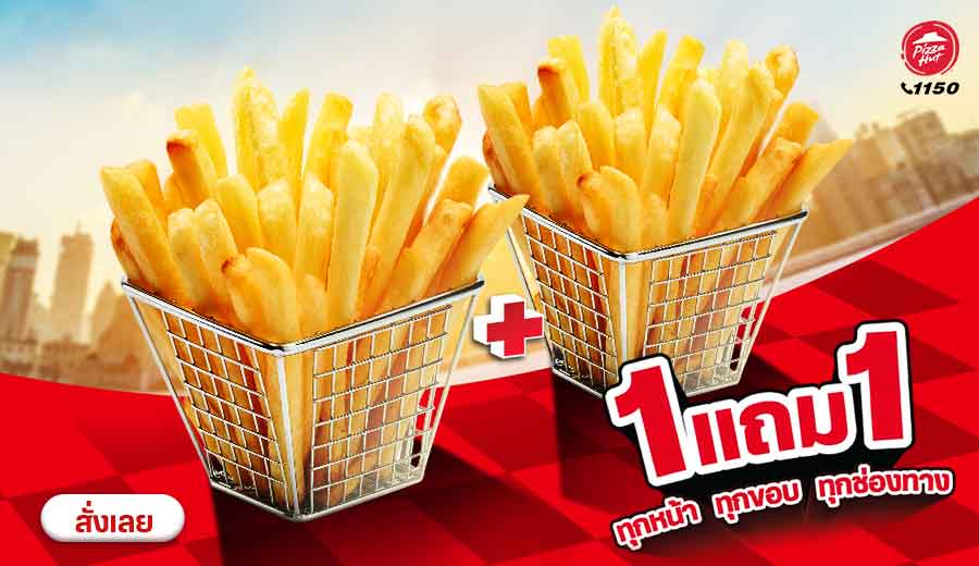 Buy 1 Get 1 French Fries