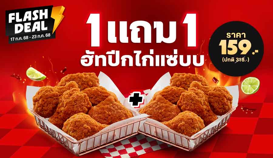Buy 1 get 1 free Hut Chic Zabb