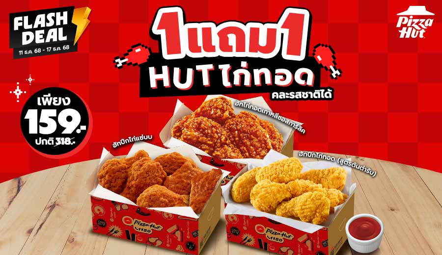 Buy 1 Get 1 Hut Fried Chicken
