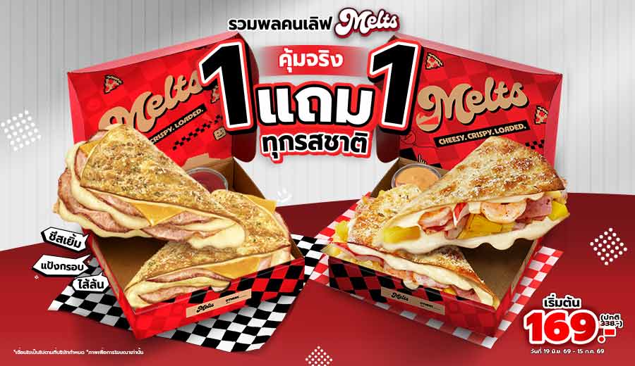 Buy 1 Get 1 Melts