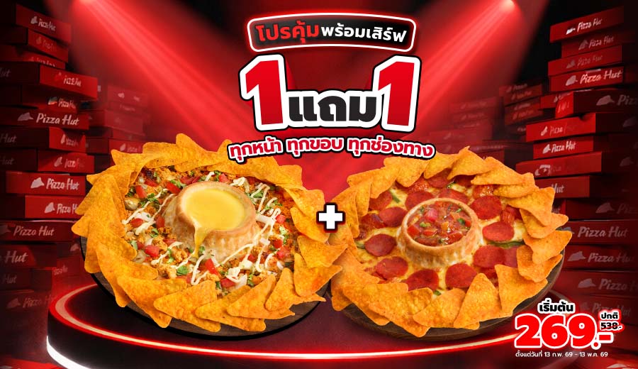 Hut Buy 1 Get 1 Free Pizza every toppings, every crust, everyday