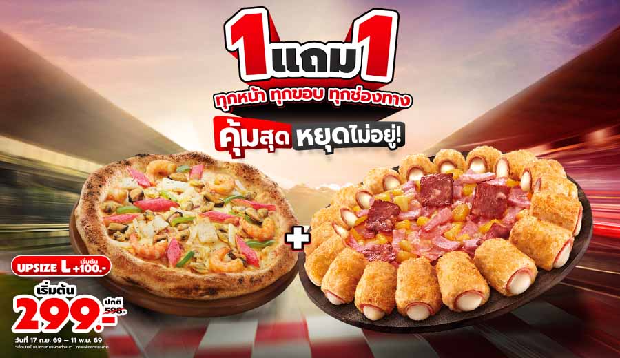 Hut Buy 1 Get 1 Free Pizza every toppings, every crust, everyday