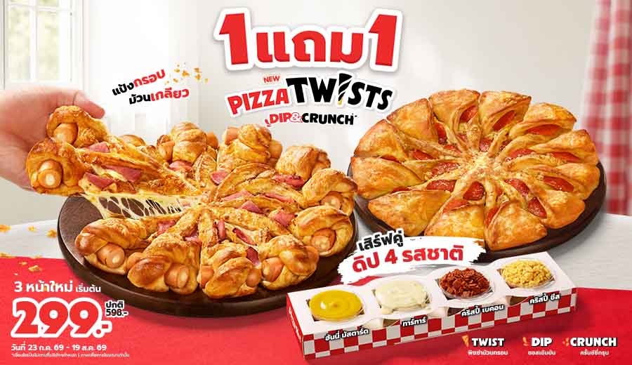 Hut Buy 1 Get 1 Free Pizza every toppings, every crust, everyday
