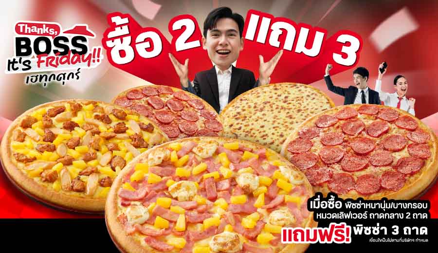 Buy 2 Get 3! Thanks, BOSS. It’s Friday!