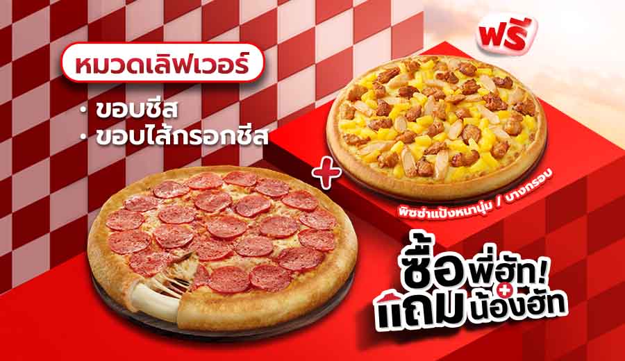 Buy Pizza Lover Cheese/ Cheese Sausage Crust Get Free Pizza Pan/ Thin