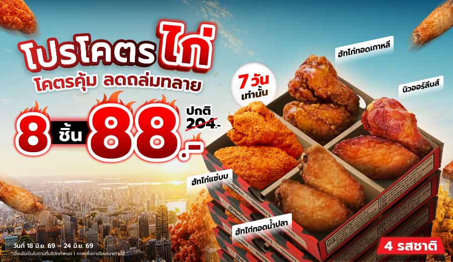 Kodkai 8 pices 88.-