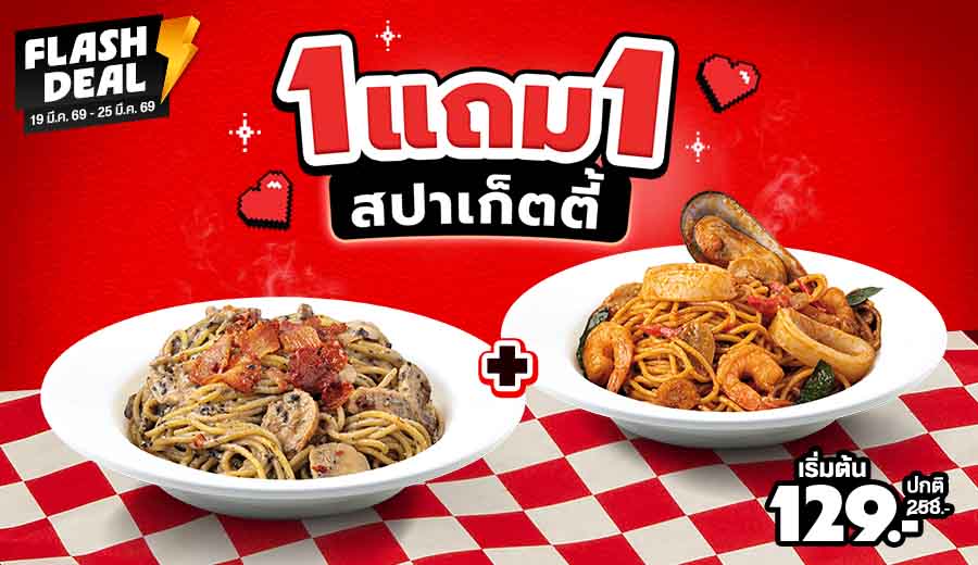 Buy 1 Get 1 Spaghetti Hut