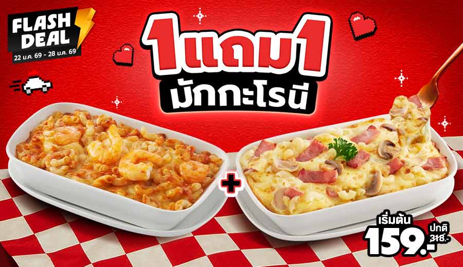 Buy 1 get 1 Baked Macaroni