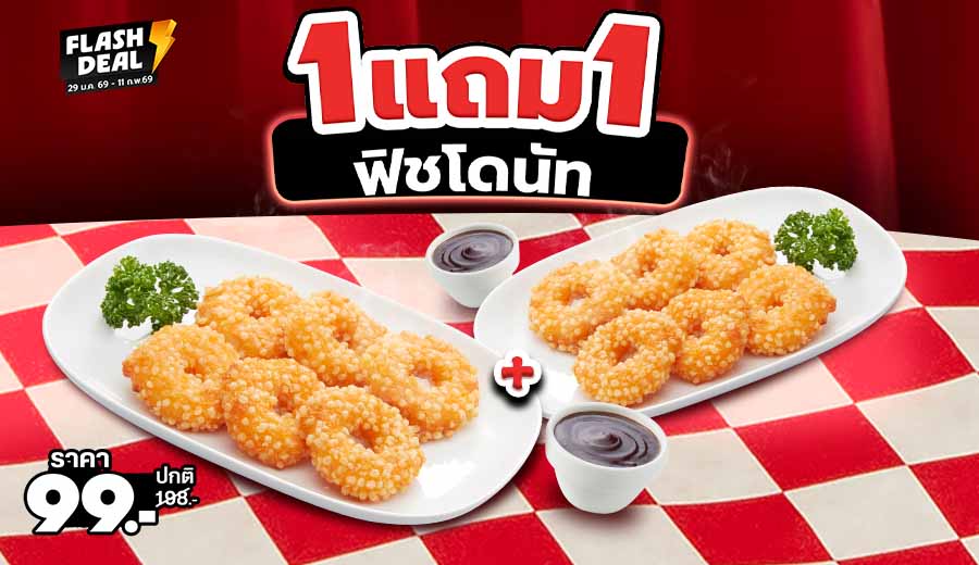 Hut 1 Free 1 Fish Donut with BBQ Sauce