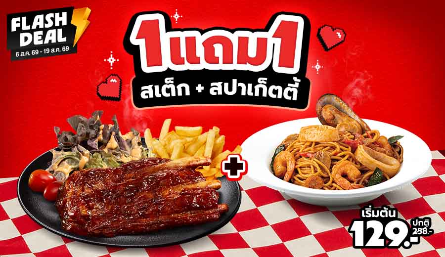 Buy 1 Get 1 Steak & Spaghetti