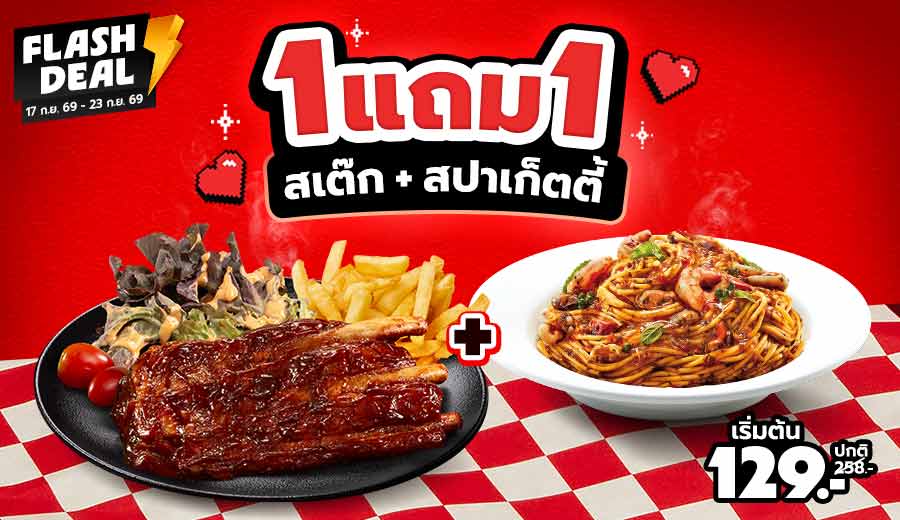 Buy 1 Get 1 Steak & Spaghetti
