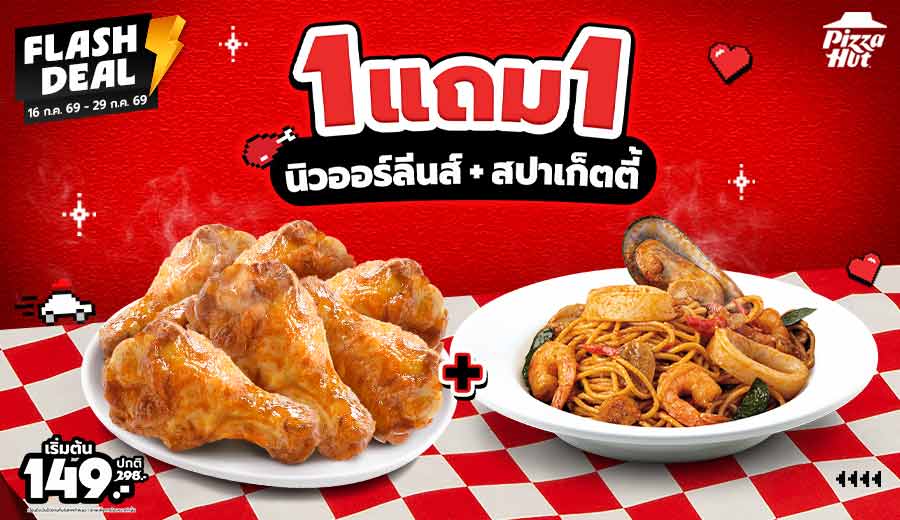 Hut 1 Free 1 WING AND PASTA