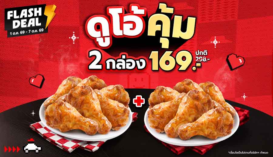 Buy 2 Boxes of New Orleans Chicken only 169.-