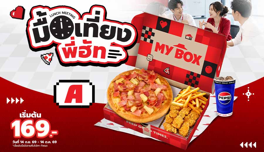 Lunch Set - My Box A