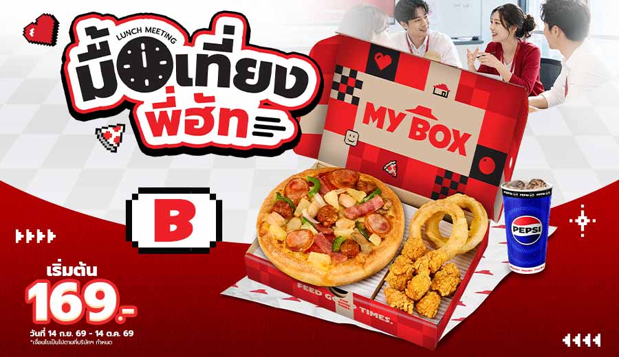 Lunch Set - My Box B