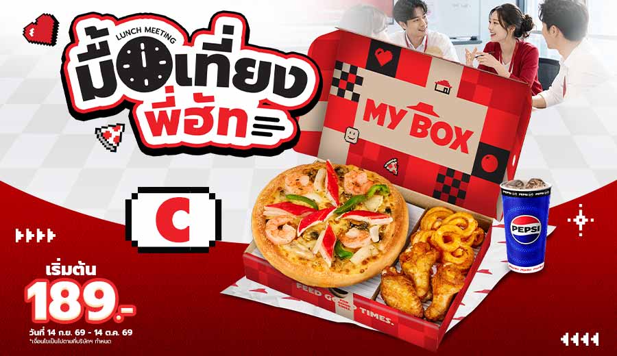 Lunch Set - My Box C