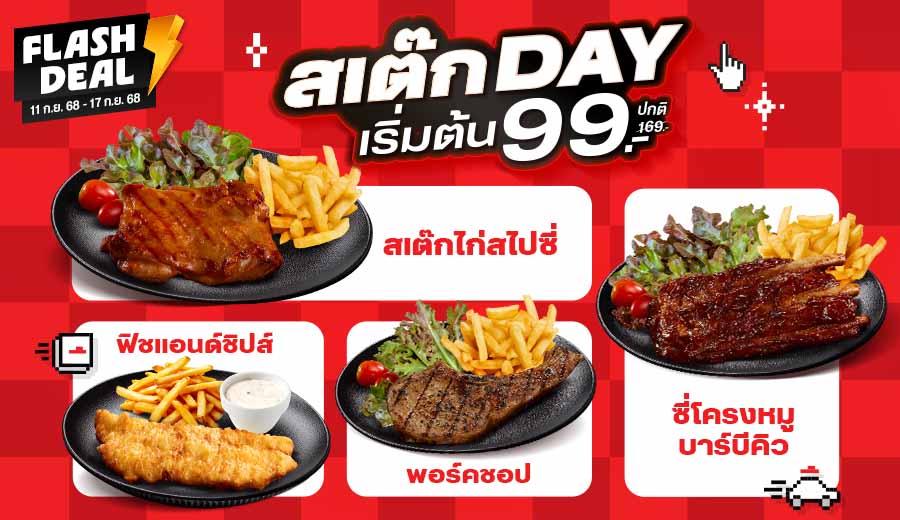 Premium Steak! start 99.-
