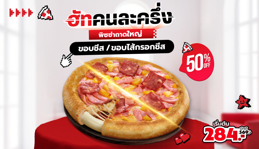Half Half Large Pizza Discount 50% cheese crust or cheese sausage crust