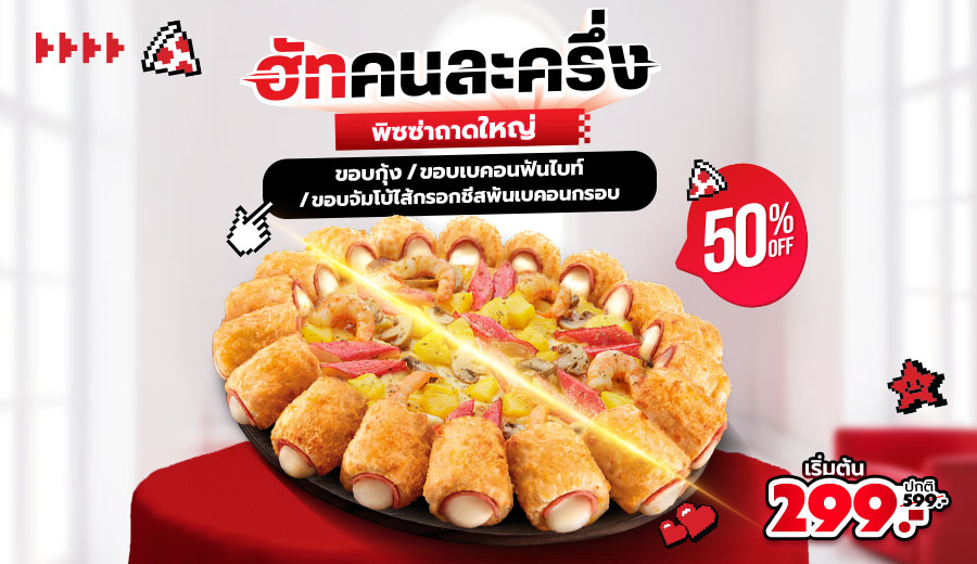 Half Half Large Pizza Discount 50% bacon fun bites/ shrimp crust or jumbo cheese sausage crust