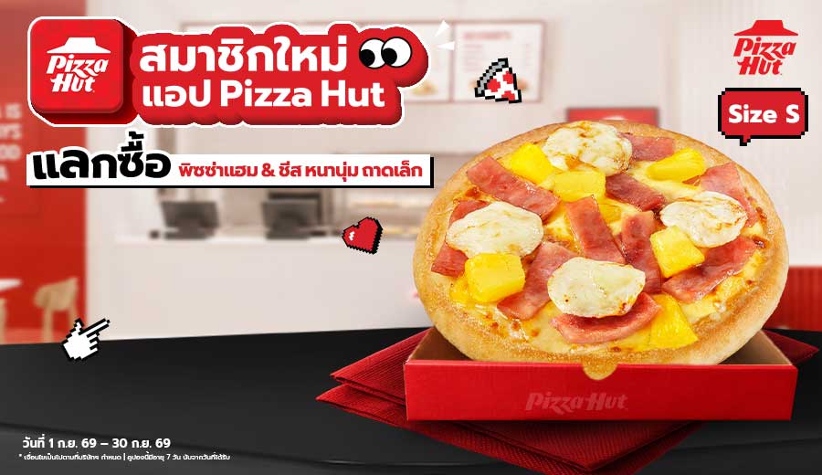 New User – Ham & Cheese Pizza S Pan Special Price