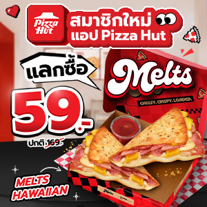 New User – Melts Hawaiian Special Price