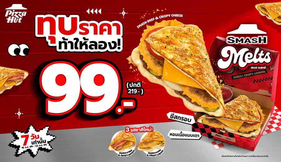 Smash Melts 99.-