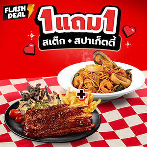 Buy 1 Get 1 Steak & Spaghetti