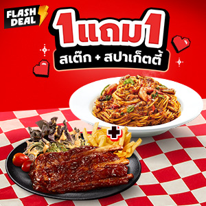 Buy 1 Get 1 Steak & Spaghetti