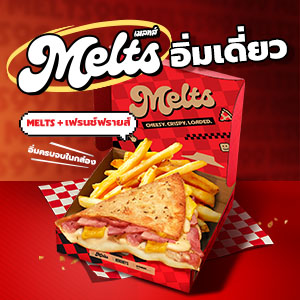 Melts Eiim Diew 99.-