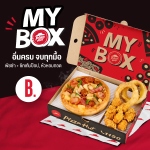My Box B