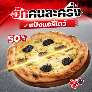 Half Half Napoli Pizza Discount 50%
